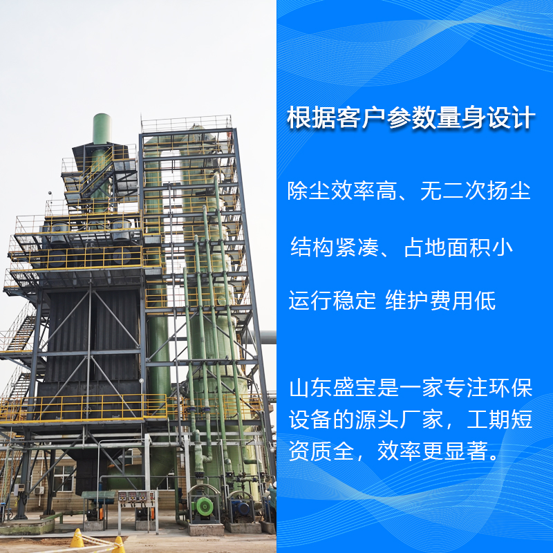 脫硫設(shè)備簡(jiǎn)介：煙道及其附件